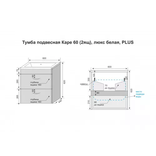 Тумба подвесная с раковиной Style Line Каре, Выбрать размер: 60, изображение 9