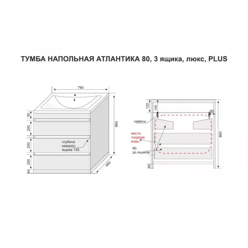 Тумба напольная с раковиной Style Line Атлантика 80 Люкс Plus бетон крем, Выбрать цвет: Бетон крем, Выбрать размер: 80, изображение 9