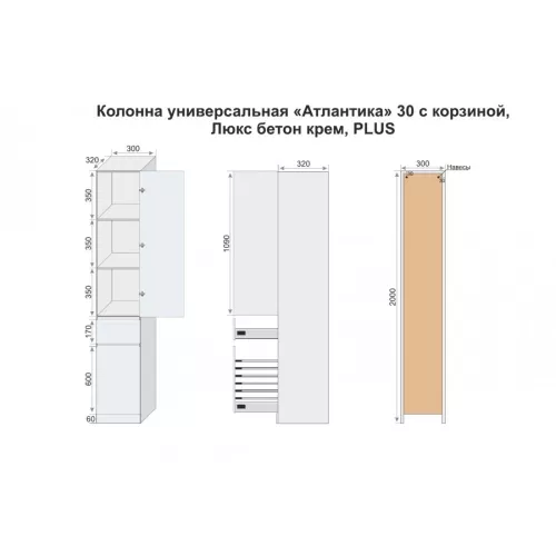 Пенал универсальный Style Line Атлантика, Выбрать цвет: Бетон светлый, Выбрать размер: 30, Ориентация: правая, Комплектация: Бельевая корзина, изображение 6