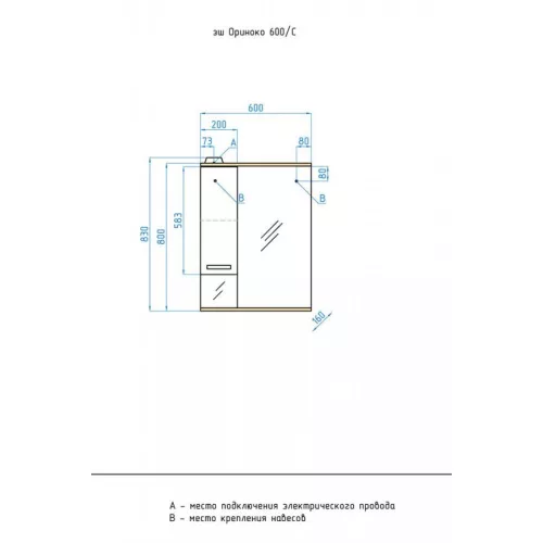 Зеркальный шкаф Style Line Ориноко, Выбрать размер: 60, изображение 5