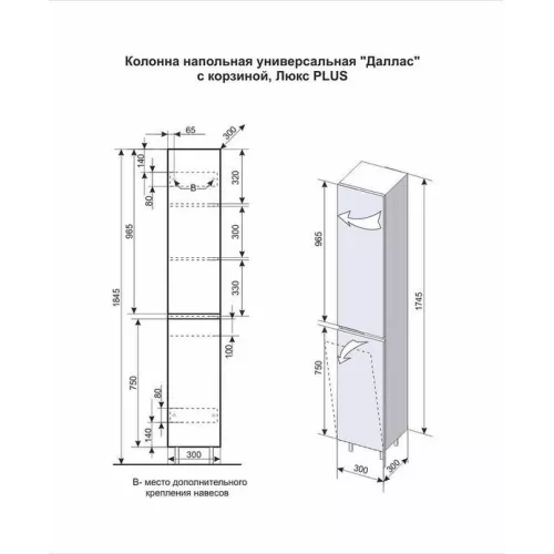 Пенал напольный Style Line Даллас с б/к, изображение 7