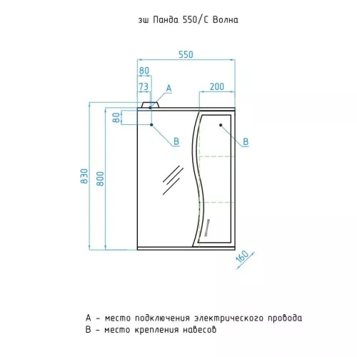 Зеркало-шкаф Style Line Эко Волна Панда, Выбрать размер: 55, изображение 9