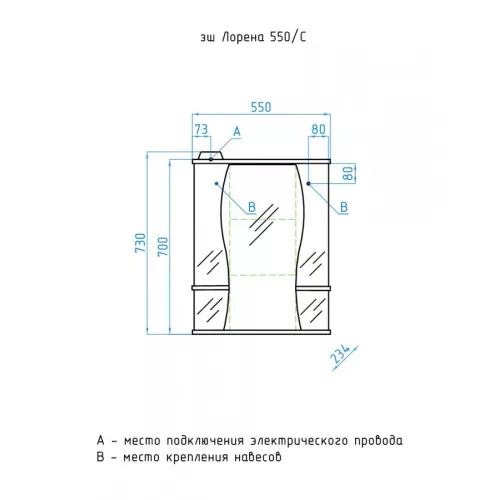 Зеркальный шкаф Style Line Эко Волна Лорена, изображение 8