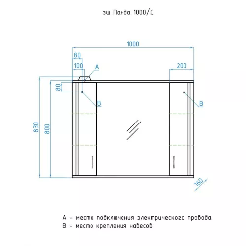 Зеркало-шкаф Style Line  Эко Стандарт Панда, Выбрать размер: 100, изображение 8