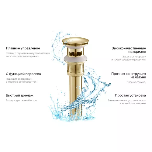 Донный клапан Timo 8011/17, Выбрать цвет: Золото, изображение 2
