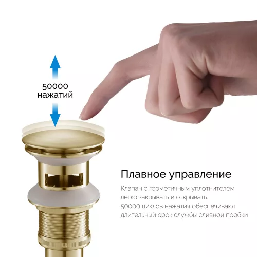 Донный клапан Timo 8011/17, Выбрать цвет: Золото, изображение 4