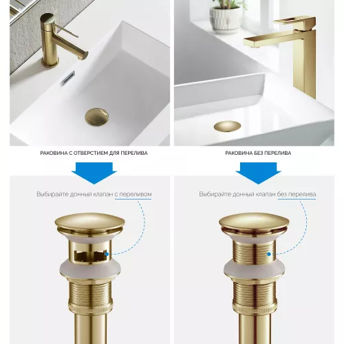 Донный клапан Timo 8011/17, Выбрать цвет: Золото, изображение 5