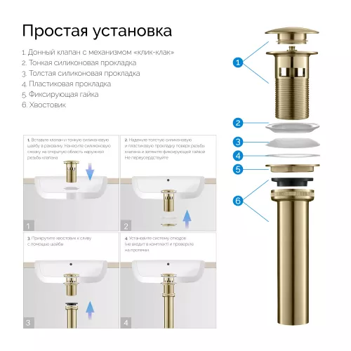 Донный клапан Timo 8011/17, Выбрать цвет: Золото, изображение 6