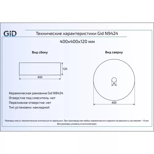 Накладная белая раковина для ванной Gid N9424, изображение 6