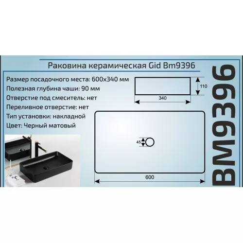 Накладная раковина для ванной Gid Bm9396, изображение 6