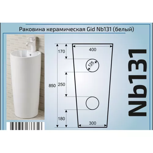 Напольная раковина для ванной Gid Nb131, Выбрать цвет: Белый, изображение 6
