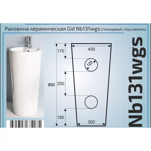Напольная раковина для ванной Gid Nb131wgs, Выбрать цвет: Под камень глянцевый, изображение 5