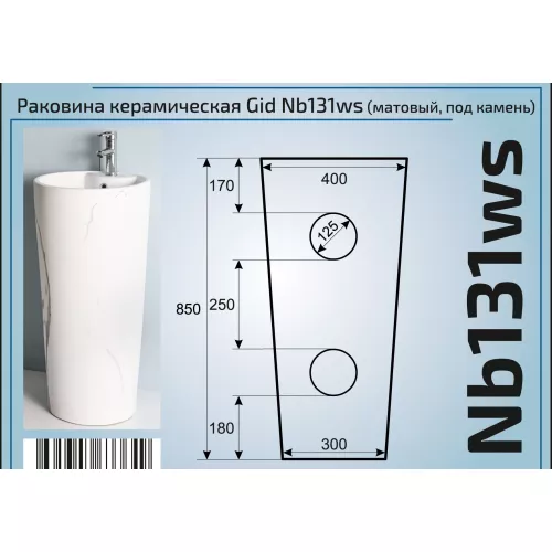 Напольная раковина для ванной Gid Nb131ws, Выбрать цвет: Под камень матовый, изображение 5