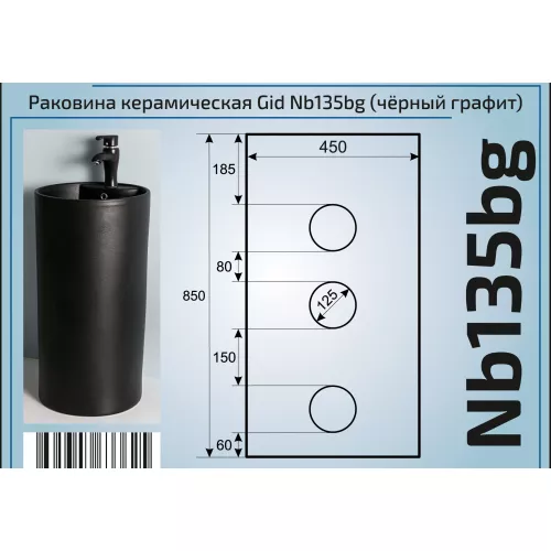 Напольная раковина для ванной Gid Nb135bg, изображение 6