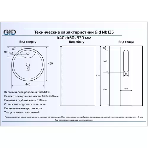 Напольная раковина для ванной Gid Nb135, изображение 6