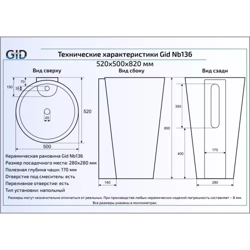 Напольная белая раковина для ванной Gid Nb136, изображение 7