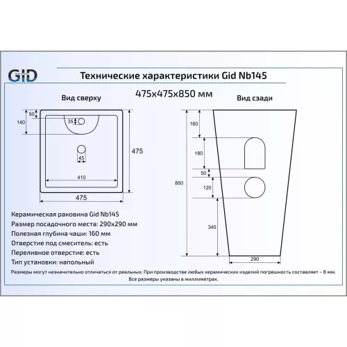 Напольная белая раковина для ванной Gid Nb145, изображение 5