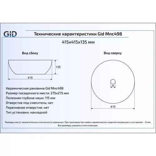 Накладная раковина для ванной под камень Gid Mnc498, изображение 5