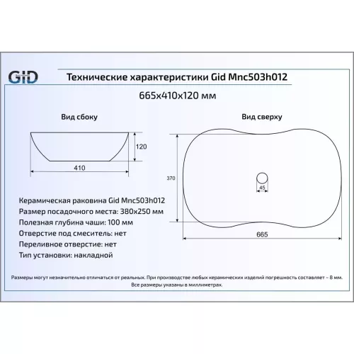 Накладная раковина для ванной под камень Gid Mnc503H012, изображение 4