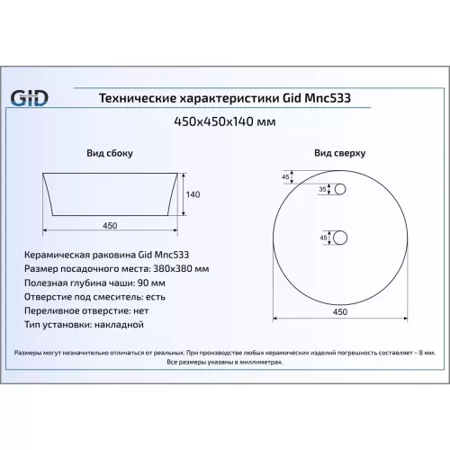 Накладная раковина для ванной под камень Gid Mnc533, изображение 4