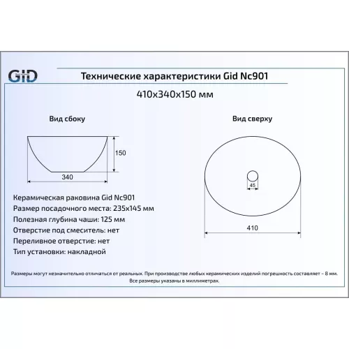 Накладная черная глянцевая раковина для ванной Gid Nc920, изображение 4