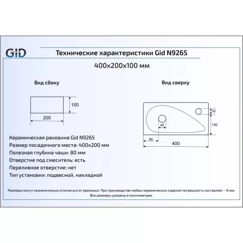 Подвесная белая раковина для ванной Gid N9265, изображение 3