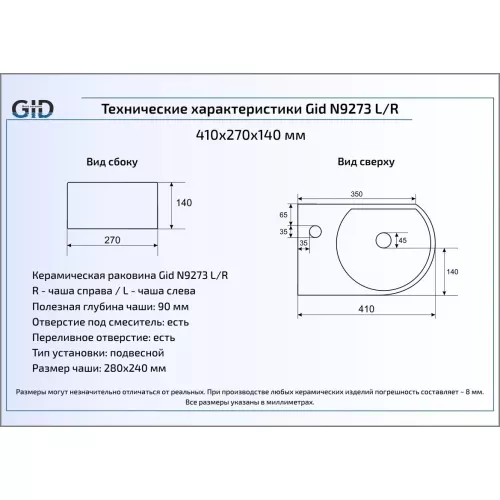 Подвесная белая раковина для ванной  Gid N9273R, изображение 2