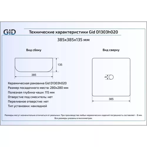 Накладная цветная раковина для ванной Gid D1303h020, изображение 4