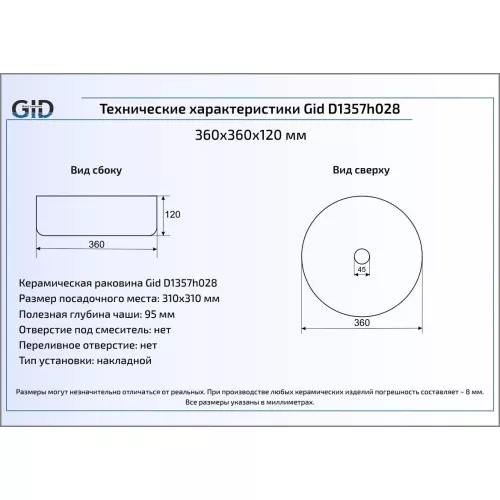 Накладная цветная раковина для ванной Gid D1357h028, изображение 4