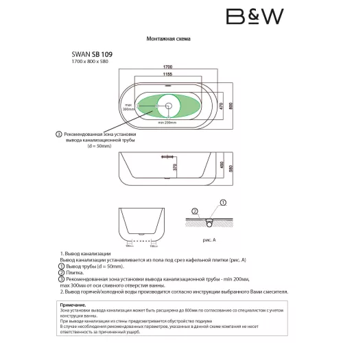 Акриловая ванна Black&White SB109 Black, изображение 3