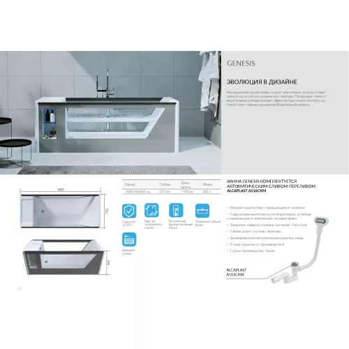 Ванна AIMA GENESIS 180x75, изображение 7