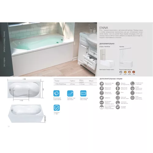 Ванна 1Marka ENNA 170x75, изображение 5