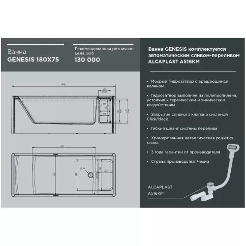 Ванна AIMA GENESIS 180x75, изображение 8