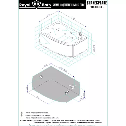 Гидромассажная ванна Royal Bath  SHAKESPEARE COMFORT 170х110, Ориентация: левая, изображение 4