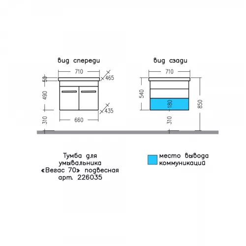 Тумба для умывальника СанТа Вегас подвесная, Выбрать размер: 70, изображение 5