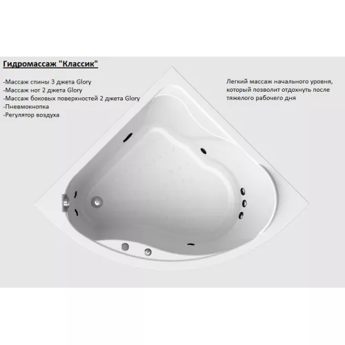 Ванна акриловая  Radomir Альтея 125х125 см, изображение 10