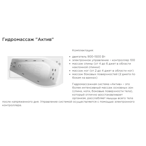 Ванна акриловая Radomir  Миранда 168х95 см, L/R, Ориентация: Левая, изображение 14