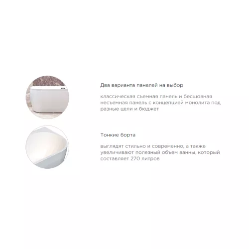 Ванна акриловая Radomir Вальс Макси 180х80, Внешний вид: несъемная панель, изображение 14