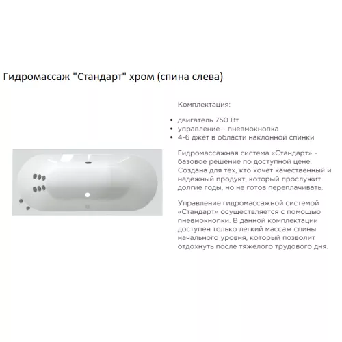 Ванна акриловая Radomir Вальс, Выбрать размер: 180x80, изображение 10