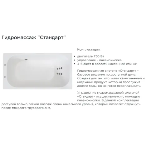 Ванна акриловая Radomir Прованс, Выбрать размер: 170x90, изображение 14