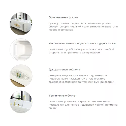 Ванна акриловая Radomir Fra Grande Фернандо 190х90 золото, Выбрать цвет: Золото, изображение 11