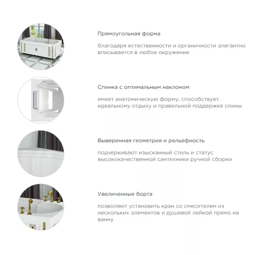 Ванна акриловая Radomir Fra Grande АНАБЕЛЬ 170х85 (хром), Выбрать цвет: Хром, изображение 18