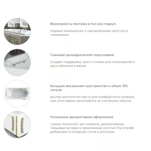 Ванна акриловая Radomir Fra Grande АНАБЕЛЬ 170х85 (хром), Выбрать цвет: Хром, изображение 19