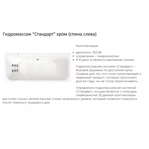 Ванна акриловая Radomir Прованс, Выбрать размер: 170x80, изображение 13