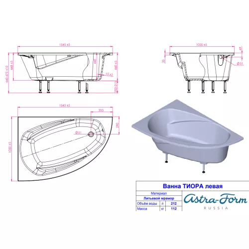 Ванна Astra-Form Тиора из литьевого мрамора 155 х105 см, Ориентация: левая, изображение 10