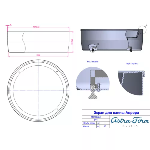 Ванна акриловая Astra-Form Аврора 186х186 см, изображение 13