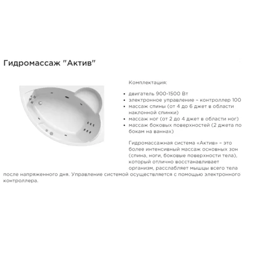 Ванна акриловая Radomir Алари 168х120 см, Ориентация: Правая, изображение 16