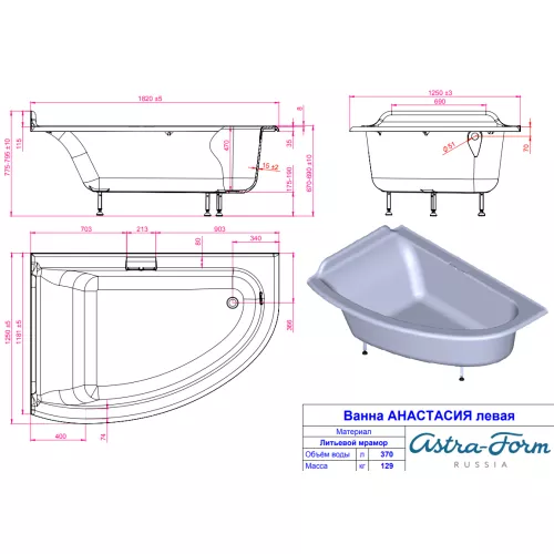 Ванна из литьевого мрамора Astra-Form Анастасия 182*125, Ориентация: левая, изображение 8