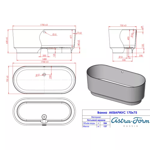 Ванна Astra-Form Аквариус из литьевого мрамора 170х75 см, изображение 20