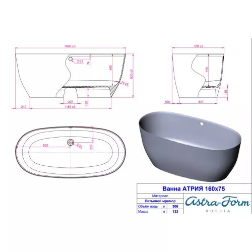 Ванна Astra-Form Атрия из литьевого мрамора 160х75 / 170х75 см, Выбрать размер: 160х75, изображение 12